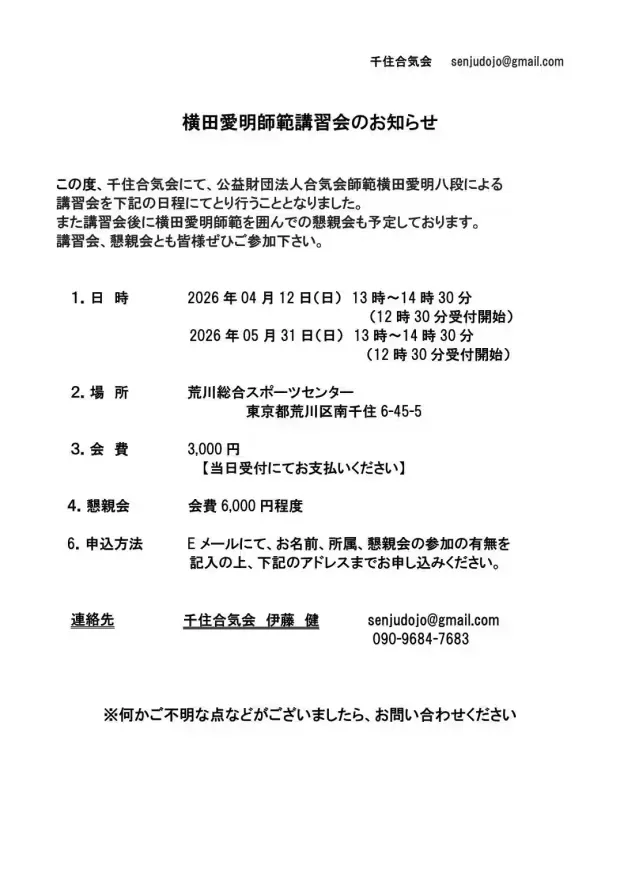 Event poster