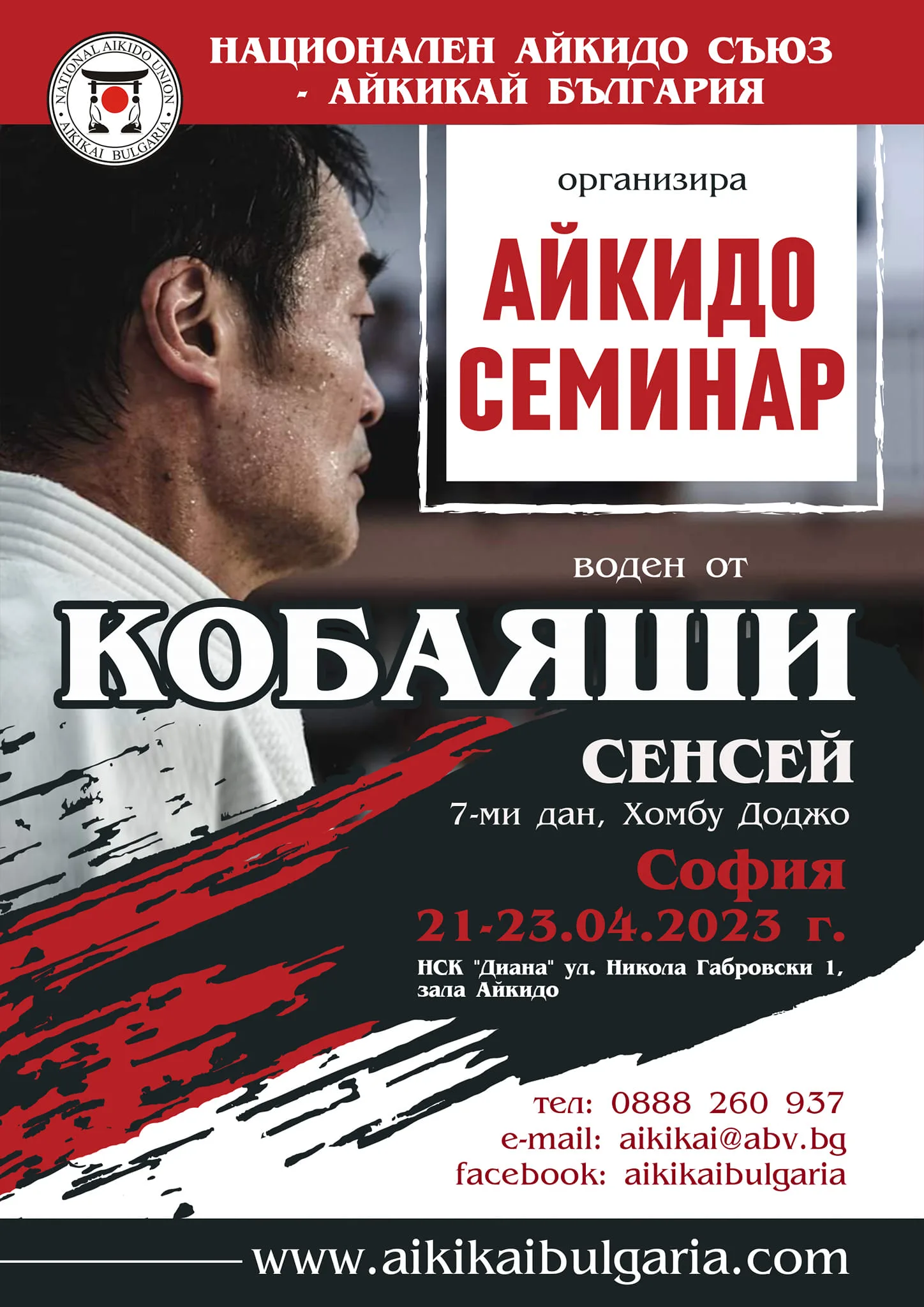 Event poster