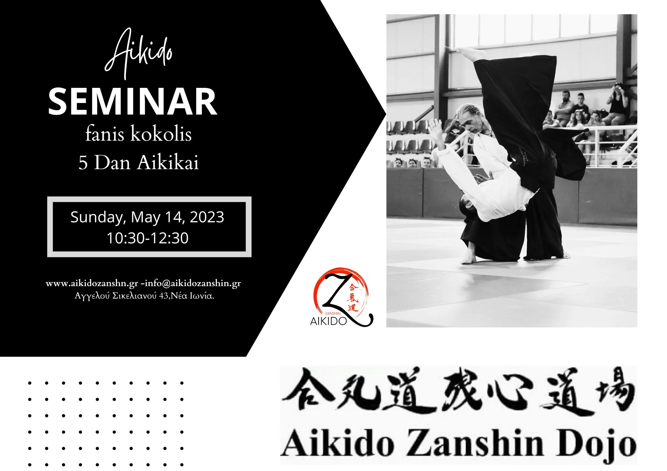 Event poster
