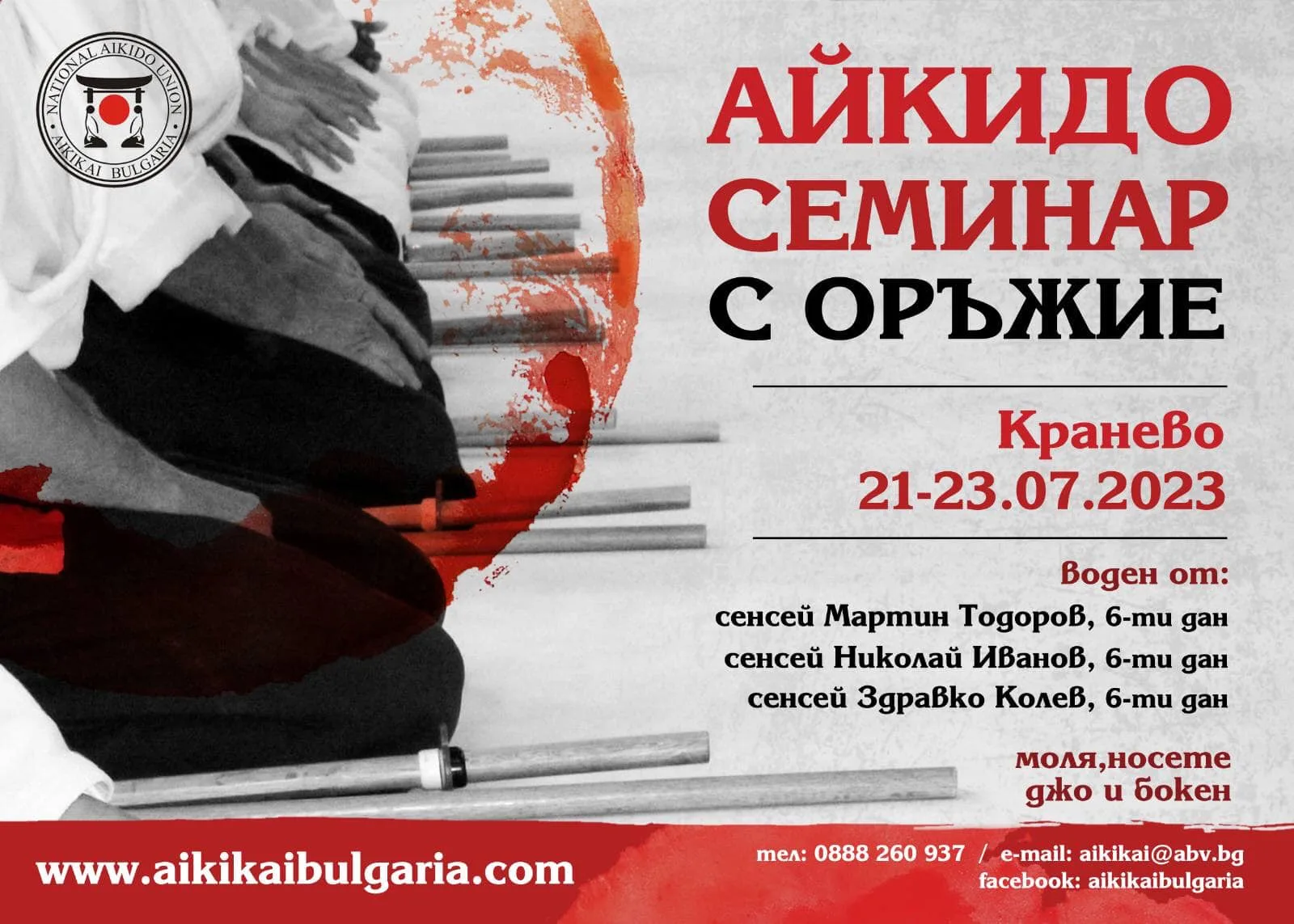 Event poster