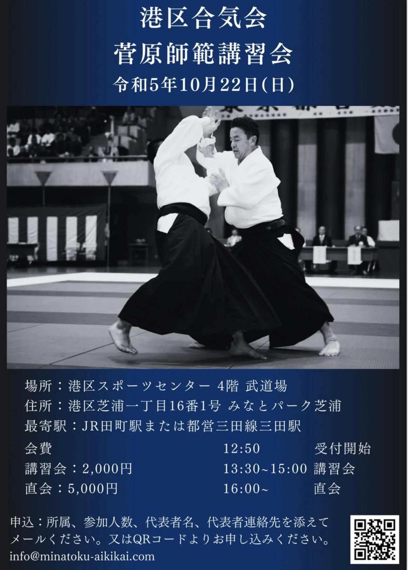 Event poster