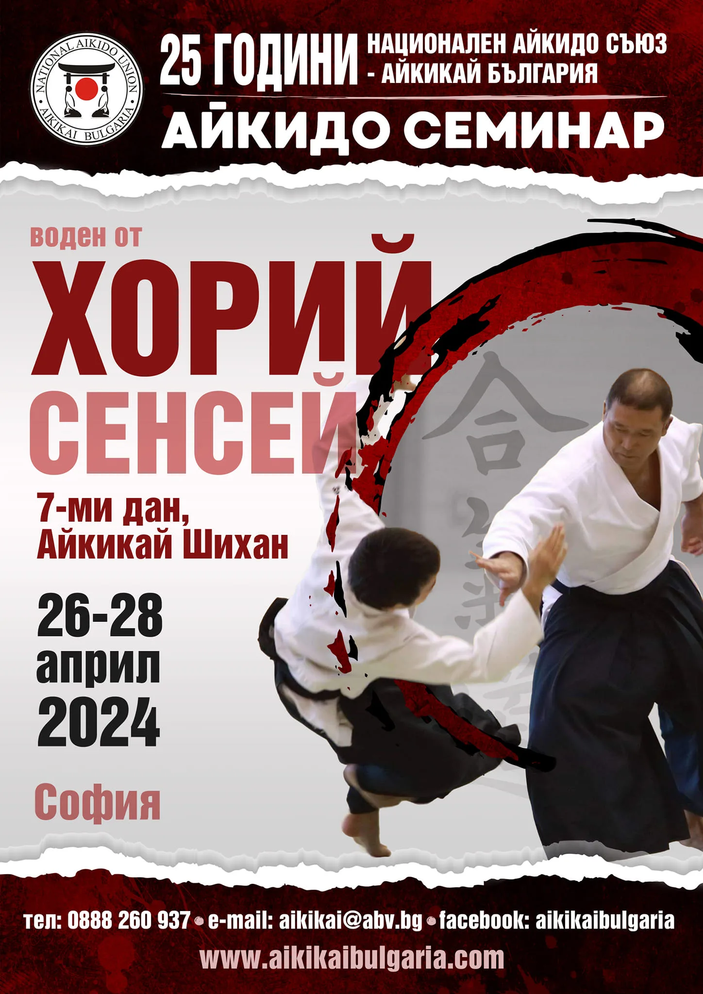 Event poster