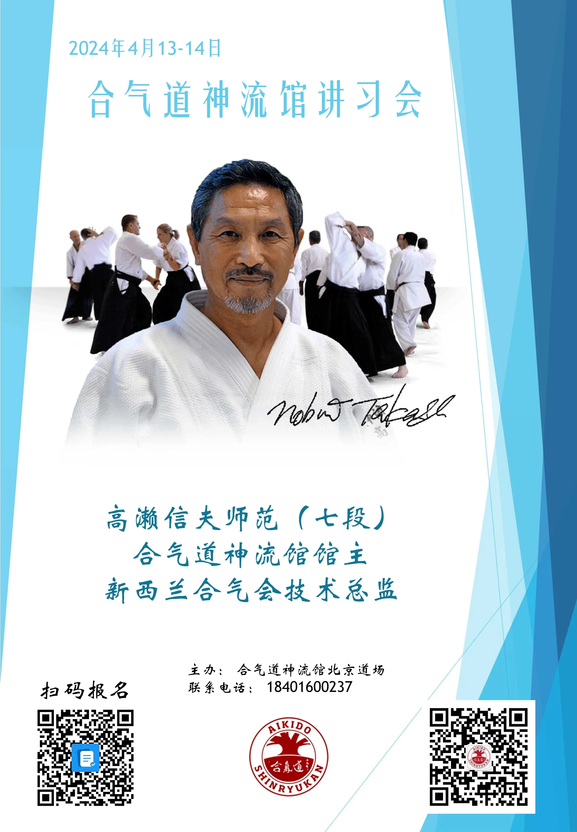 Event poster