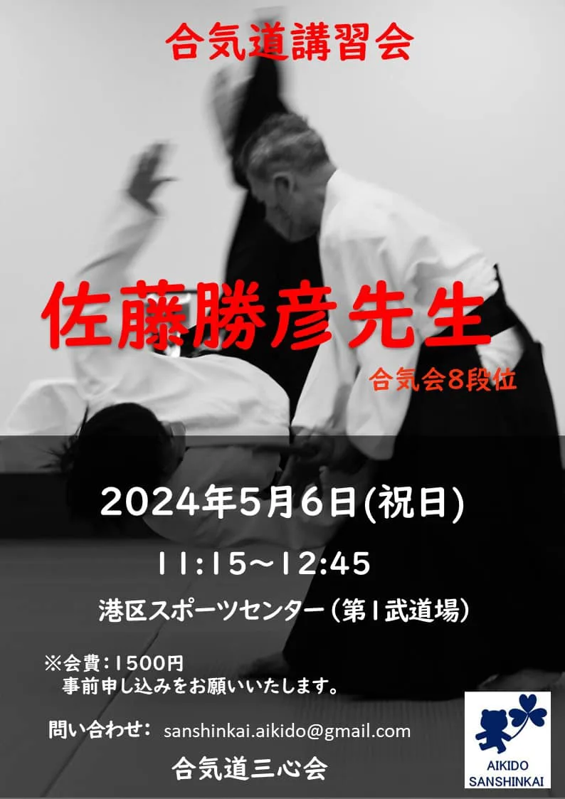 Event poster