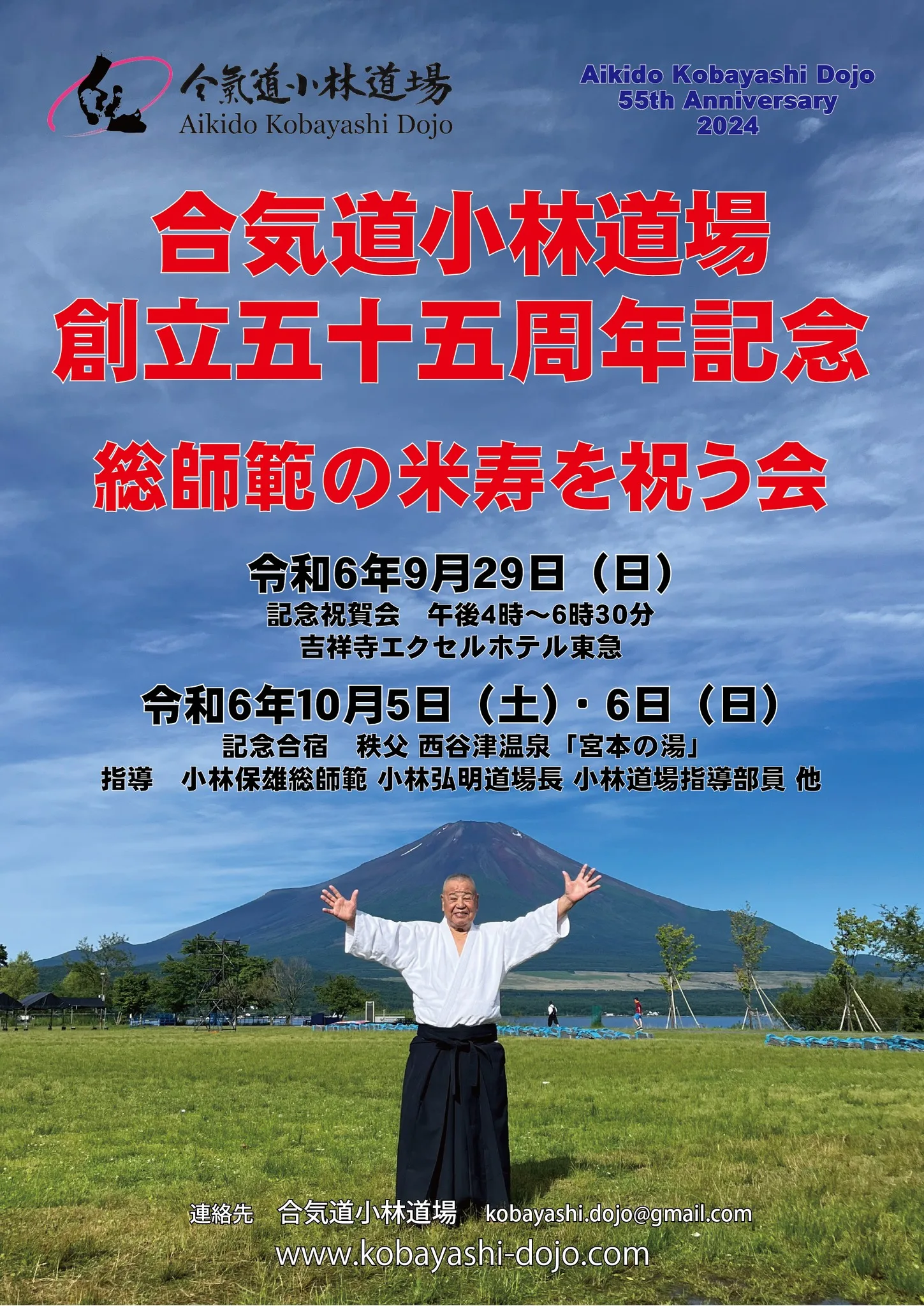 Event poster