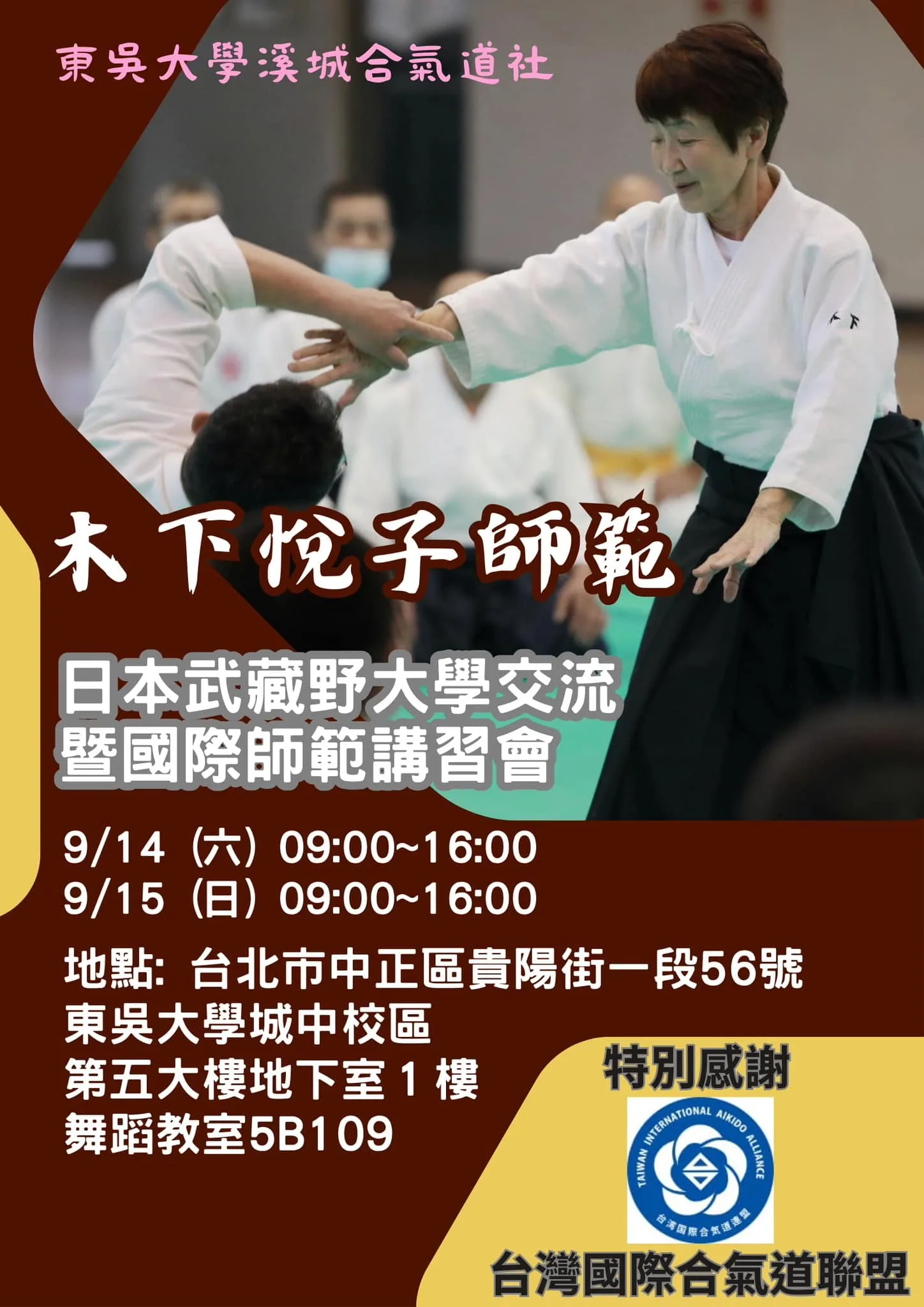 Event poster