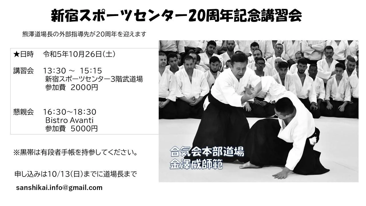Event poster
