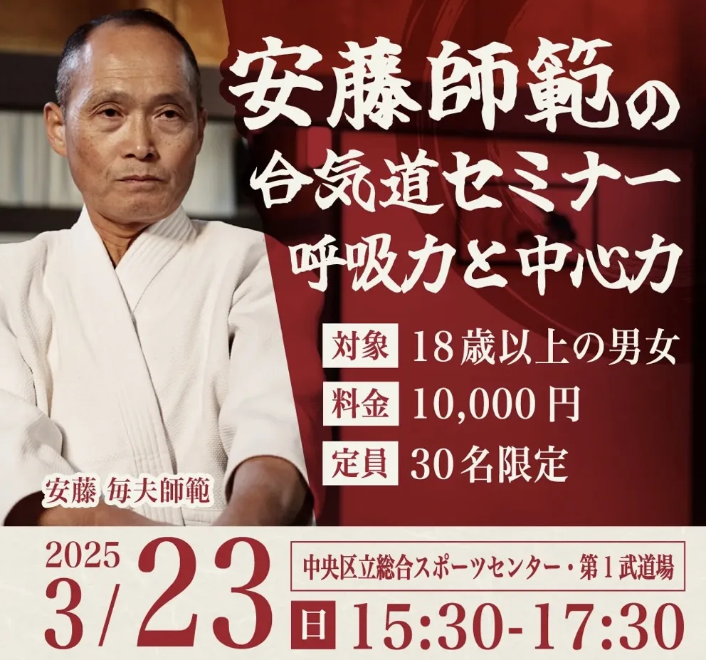 Event poster
